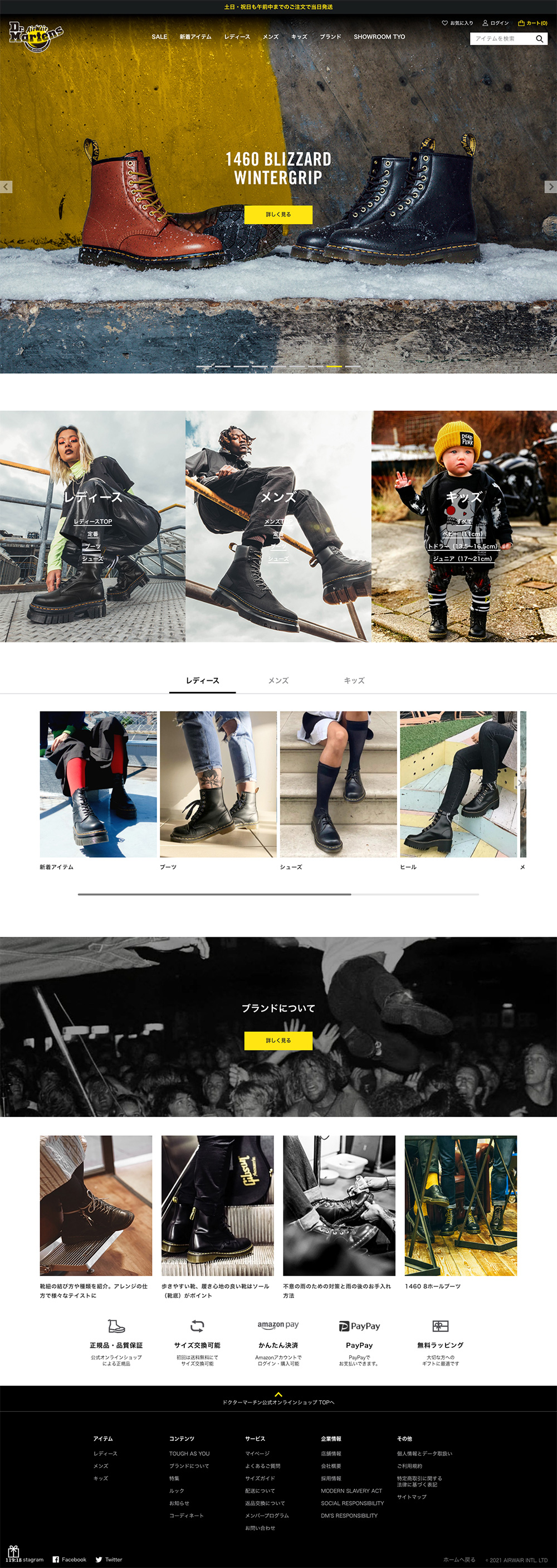 drmartens サムネイル