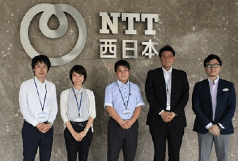 西日本電信電話株式会社
