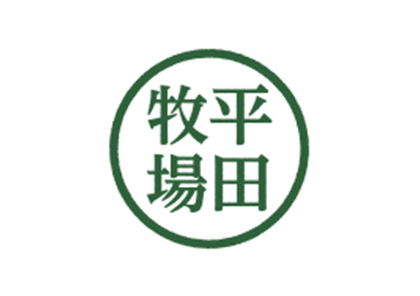 平田牧場