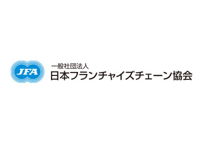 一般社団法人日本フランチャイズチェーン協会 ロゴ