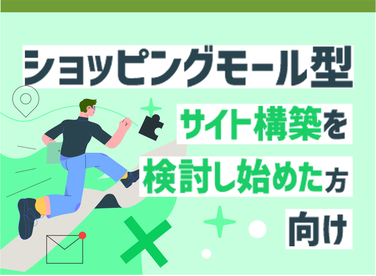 モール型資料