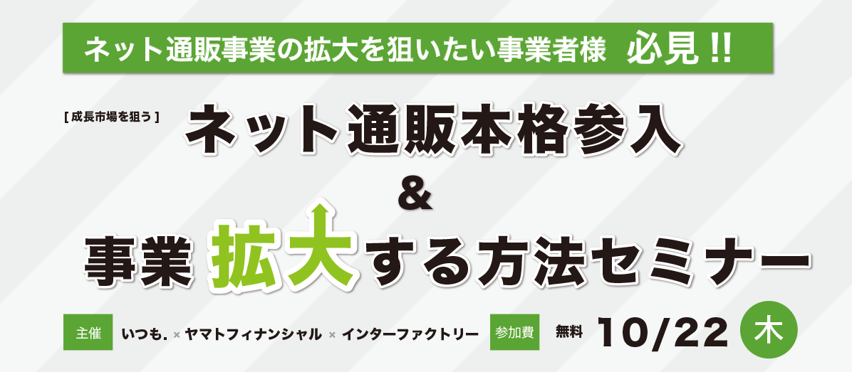 セミナーヴィジュアル