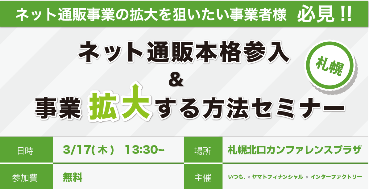 セミナーヴィジュアル